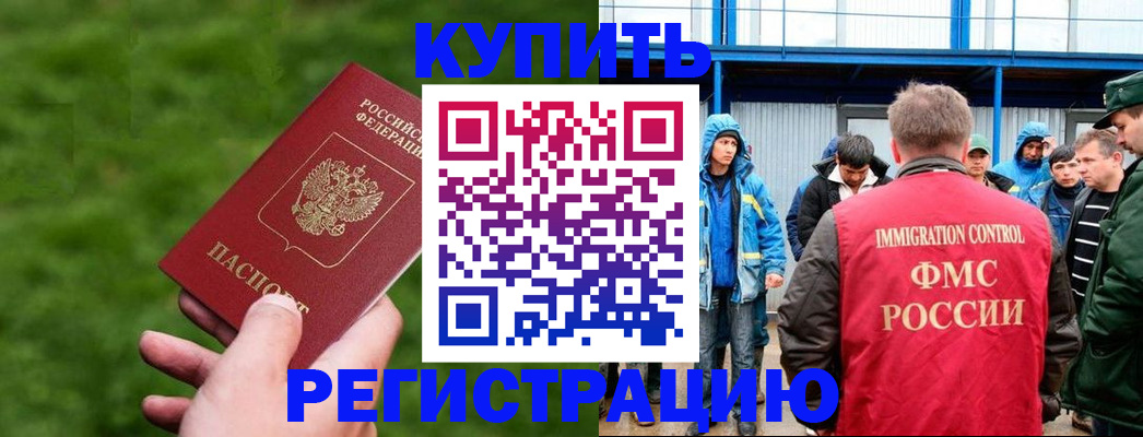 временная регистрация адрес в Кашине