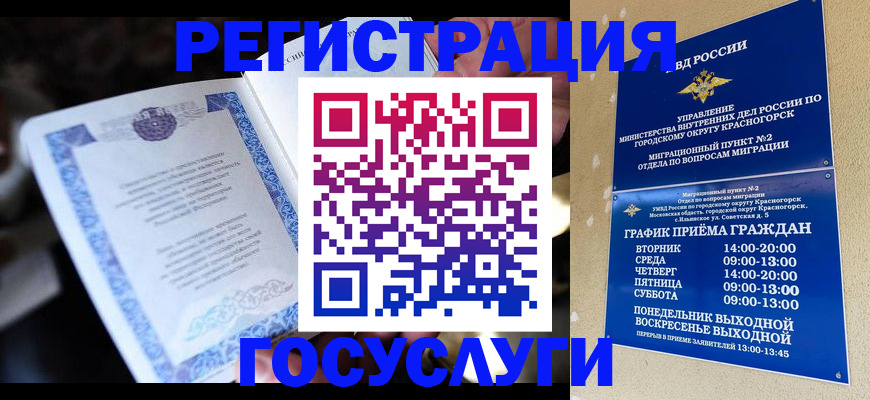 прописка законно в Кашине