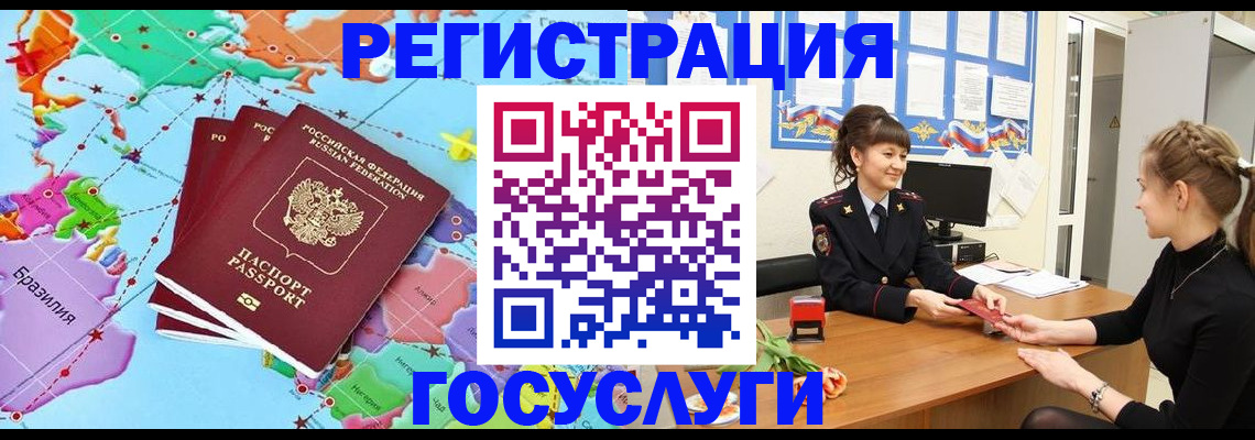 временная прописка в Кашине